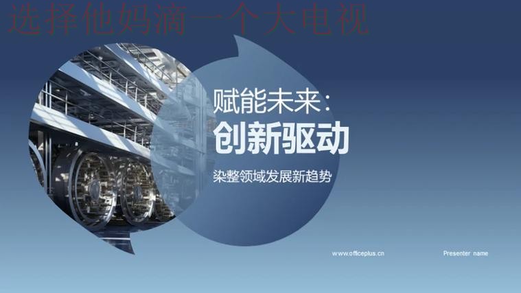 9博娱乐科技控股:创新驱动未来 9博娱乐科技控股:创新驱动未来