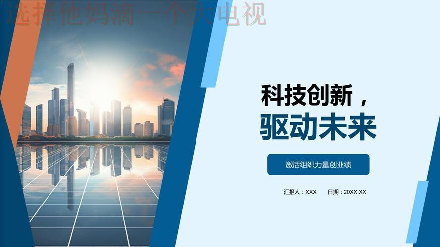 9博娱乐科技控股:创新驱动未来 9博娱乐科技控股:创新驱动未来